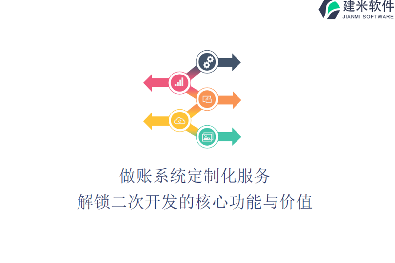 上海软件公司的创新与发展：数字化转型助力企业腾飞